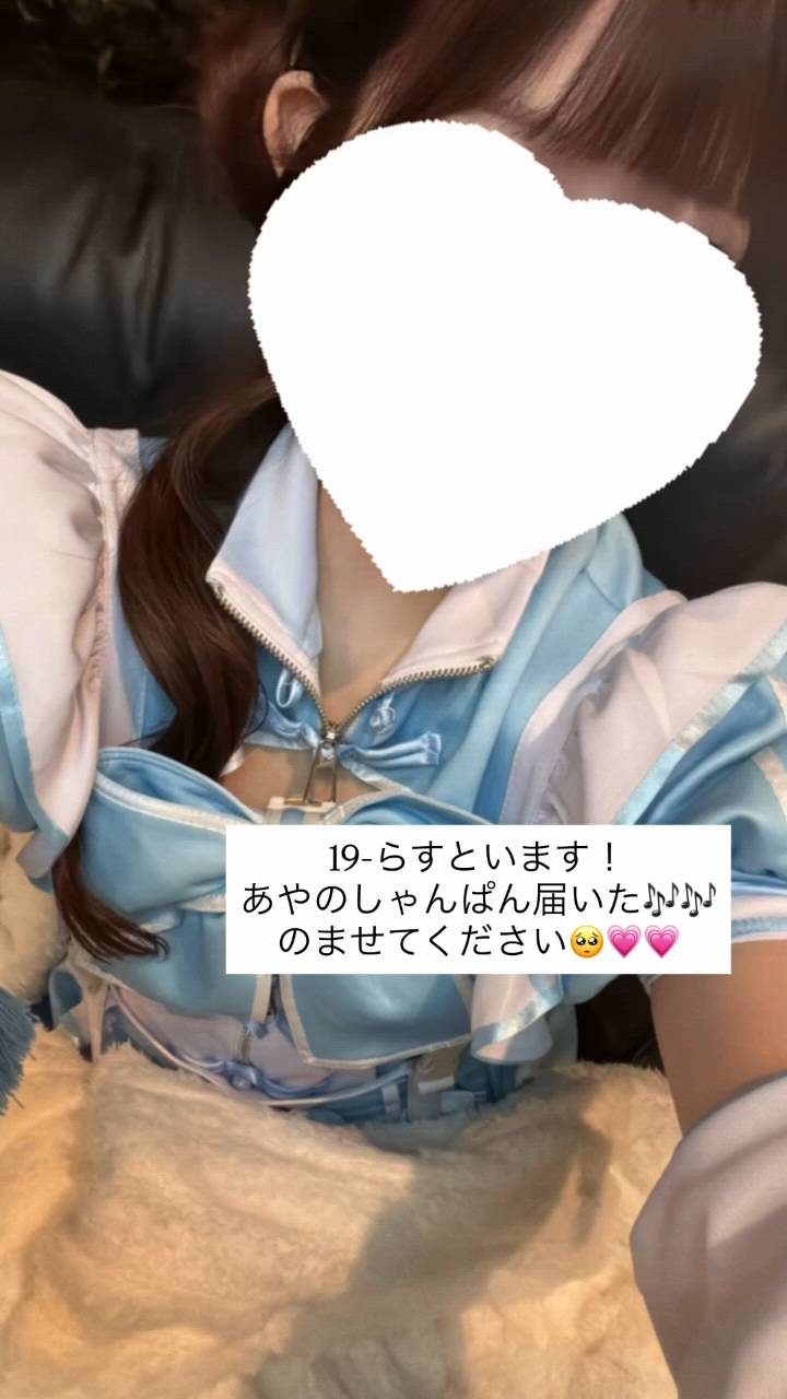 彩海乃（あやの）