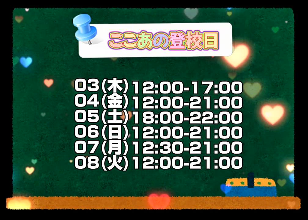 梅田堂山女学院 - ここあ【梅田堂山女学院】動画サムネイル