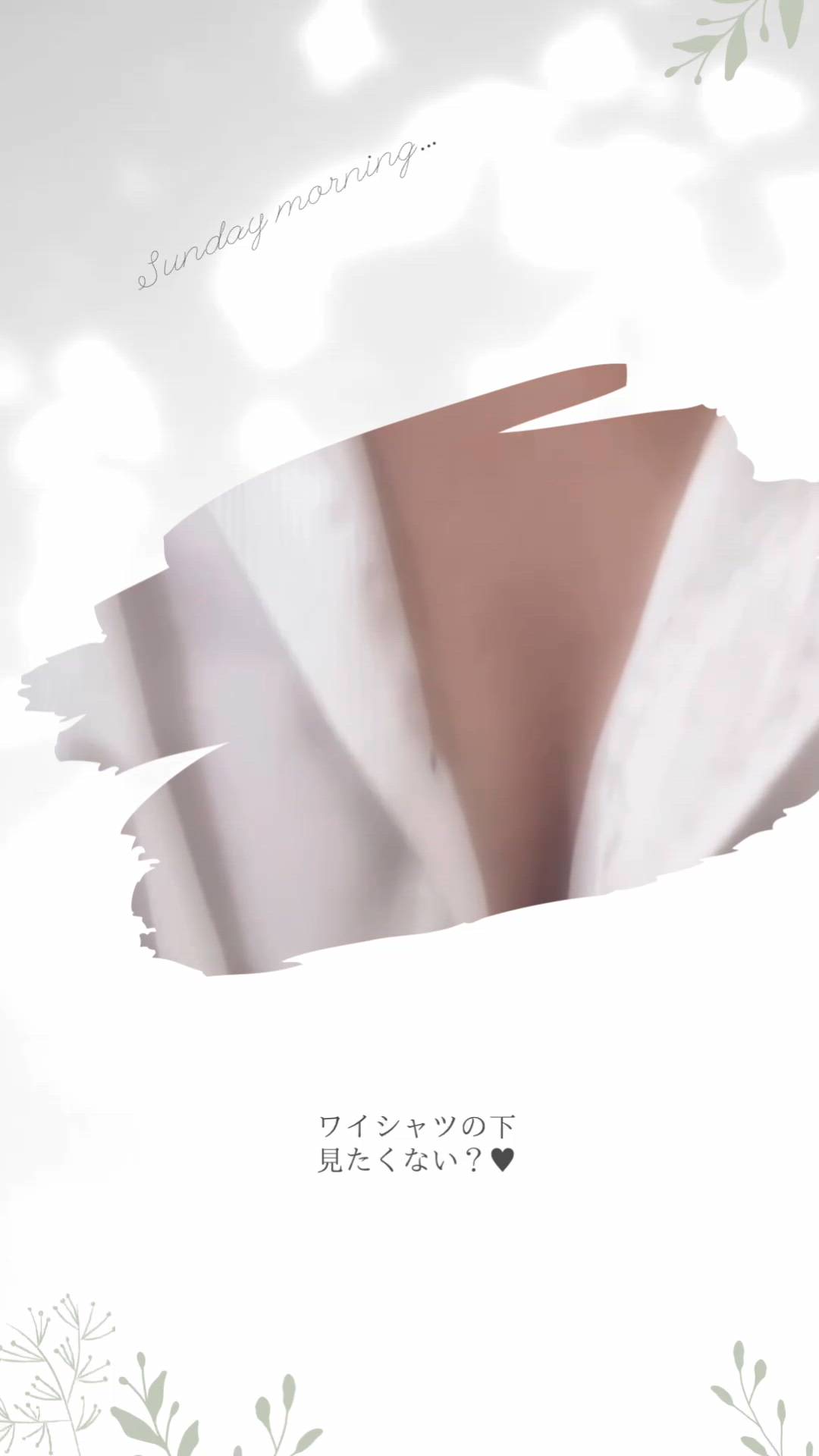下北沢 Paradise Kiss(パラダイスキス) - もえ動画サムネイル