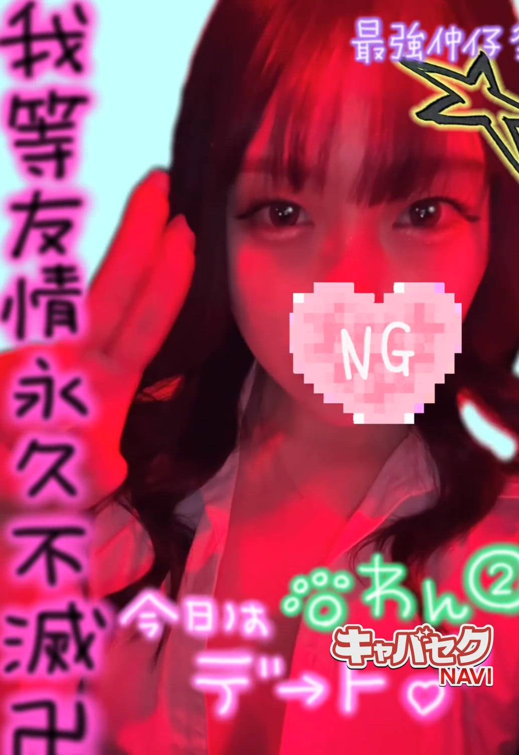 はっち 神田店 - ありさ動画サムネイル
