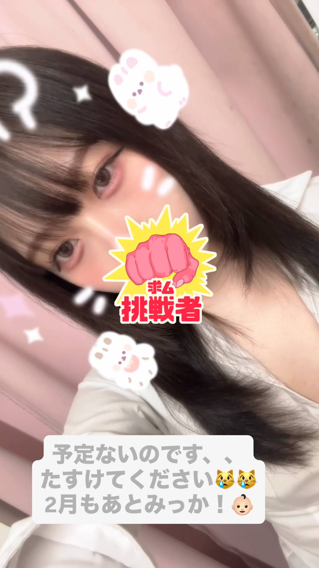 はっち 神田店 - ありさ動画サムネイル