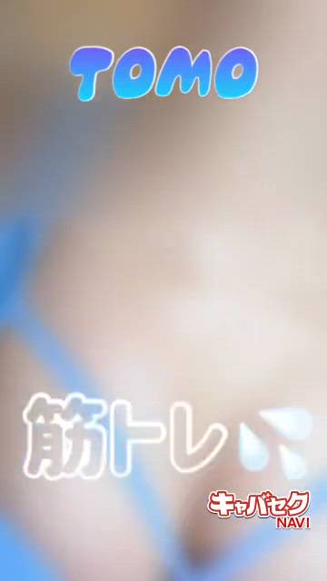 エマニエル 神田店 - とも動画サムネイル