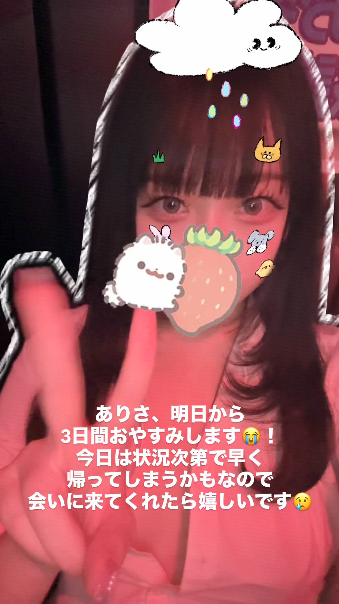 はっち 神田店 - ありさ動画サムネイル