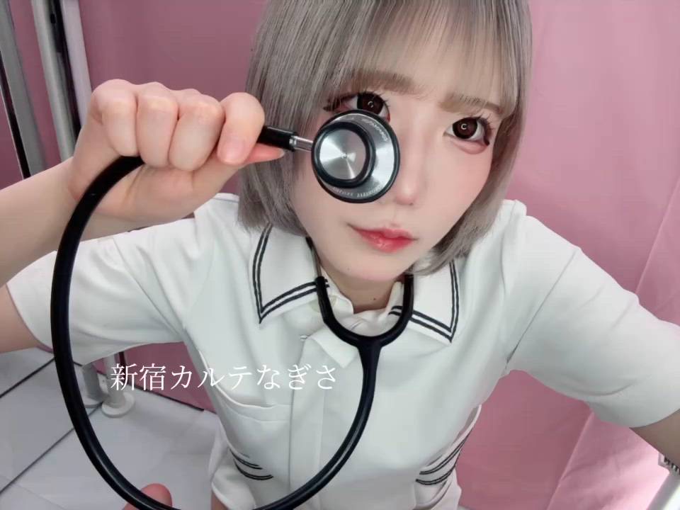 新宿 カルテ - なぎさ動画サムネイル