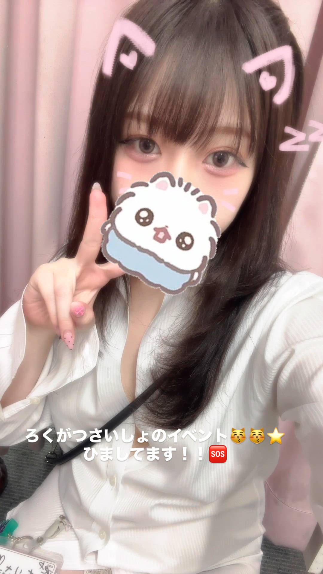 はっち 神田店 - ありさ動画サムネイル