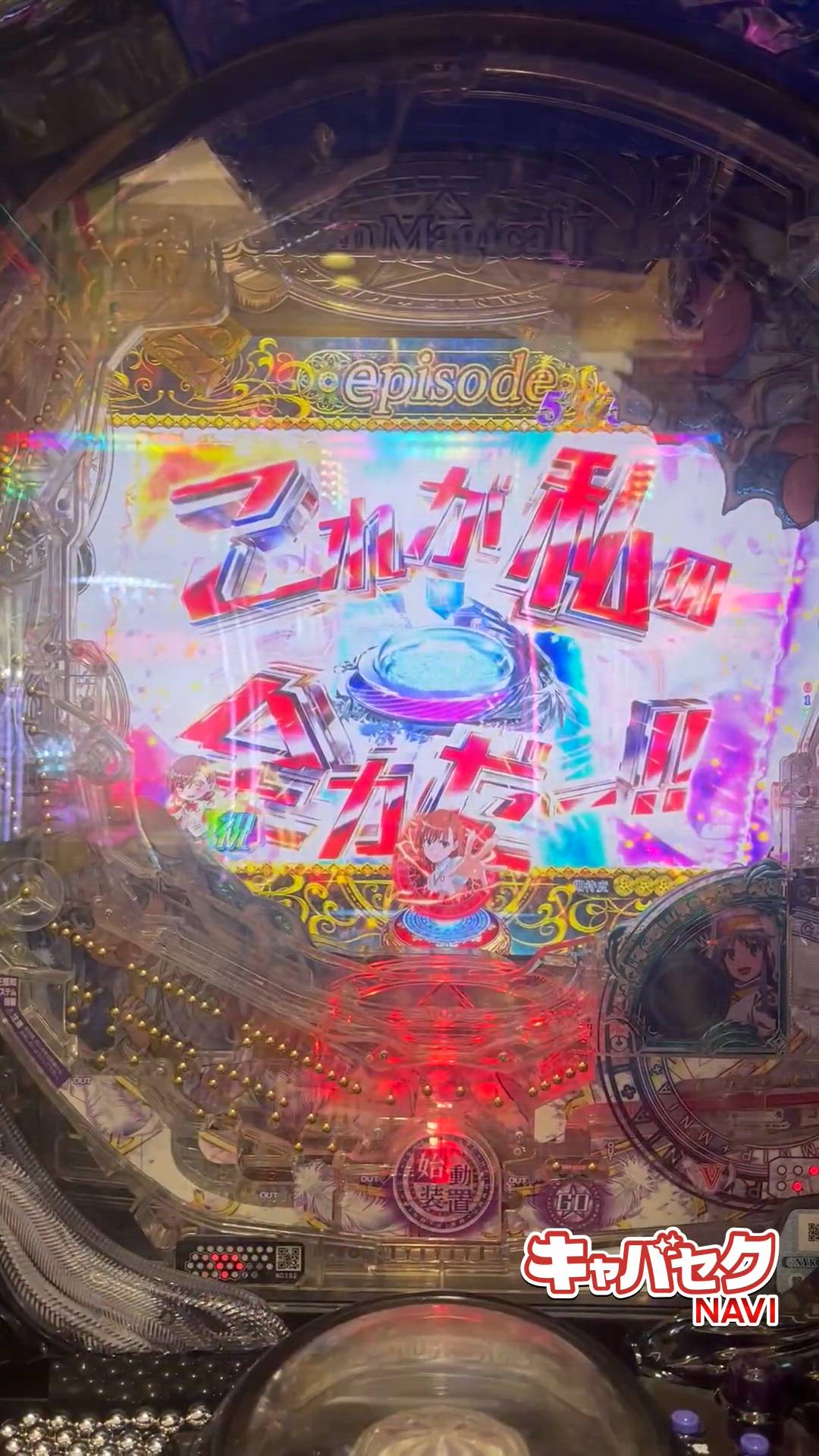 エマニエル秋葉原 - まよい動画サムネイル
