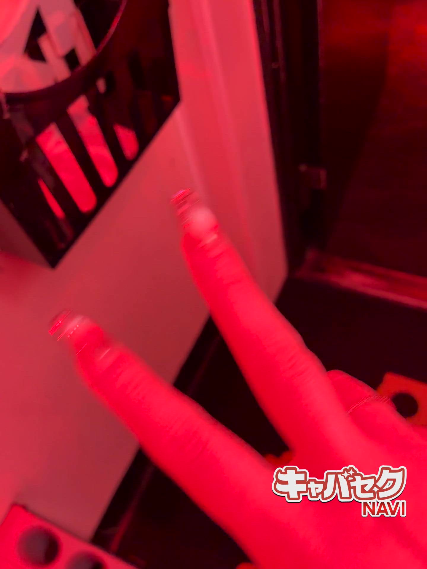 るな