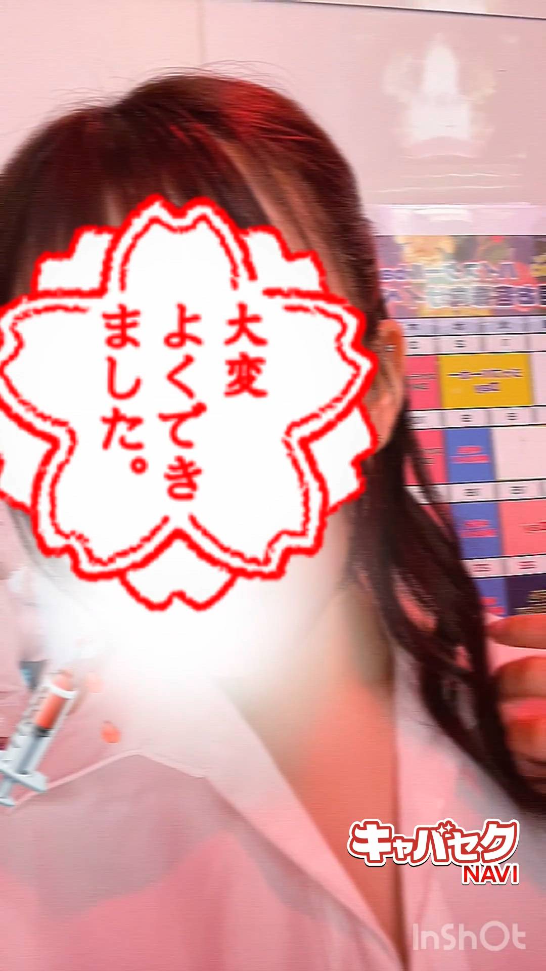 かな