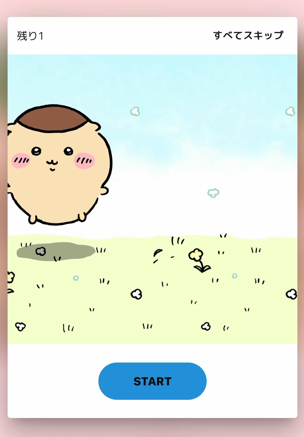 八王子 Bonny - そら画像